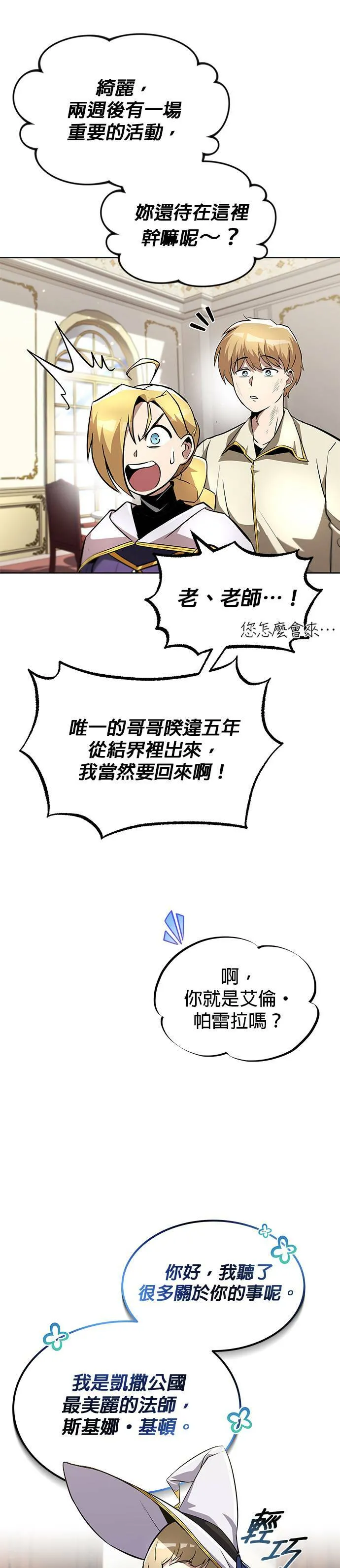 第32话 第28页