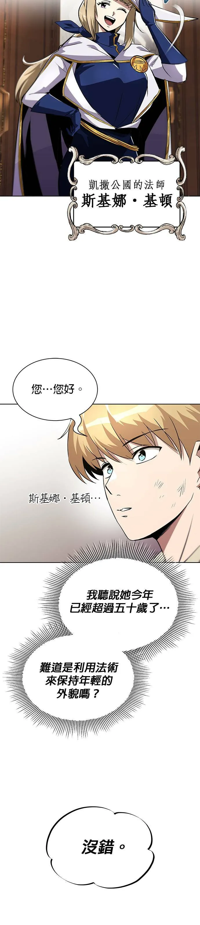 第32话 第29页