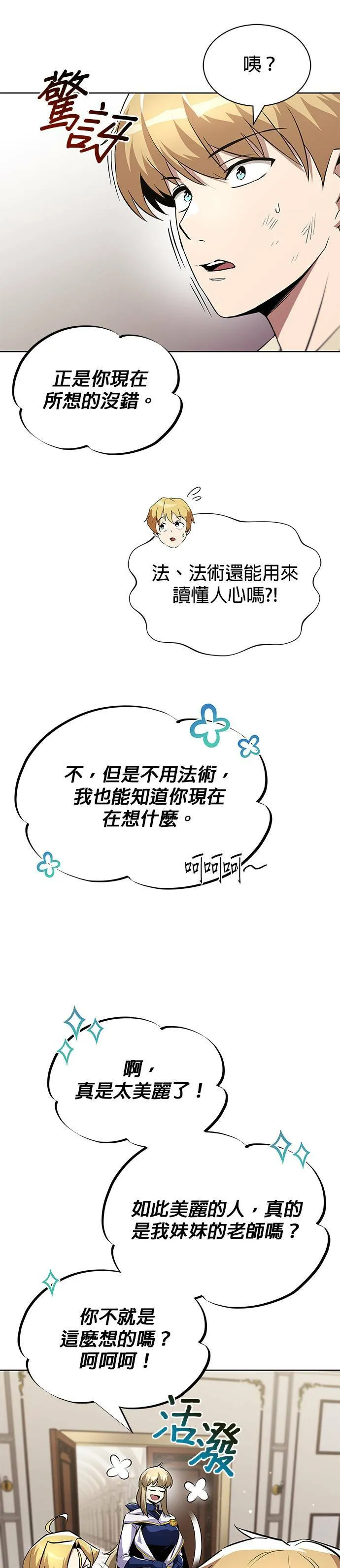 第32话 第30页