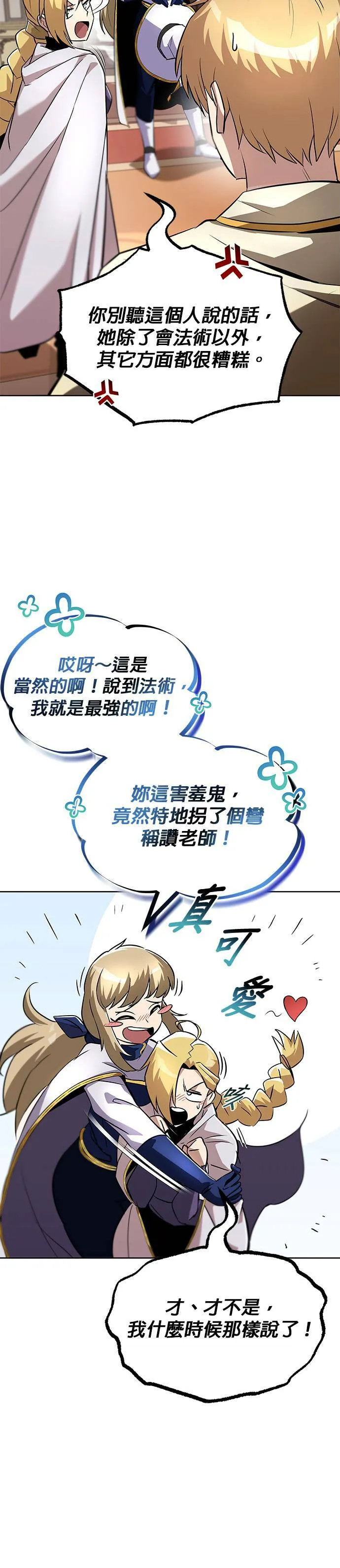 第32话 第31页