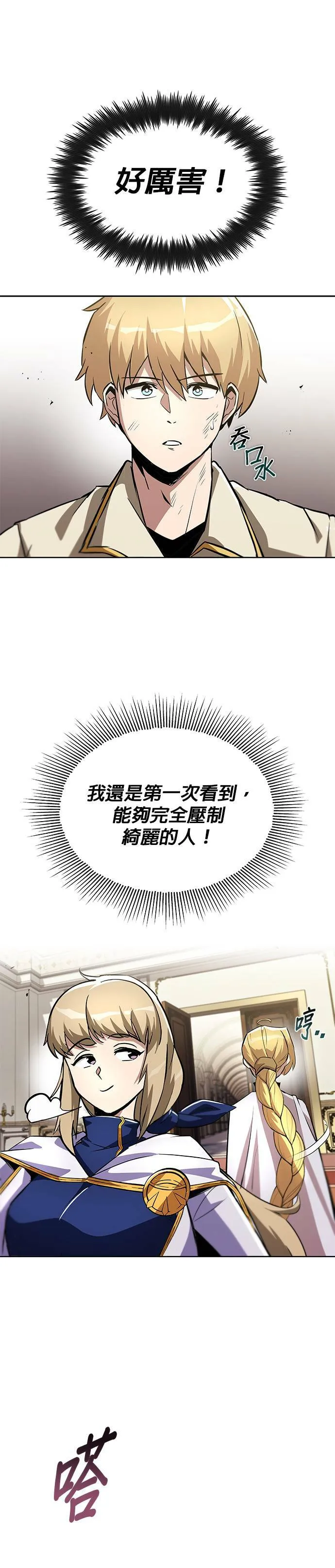 第32话 第34页