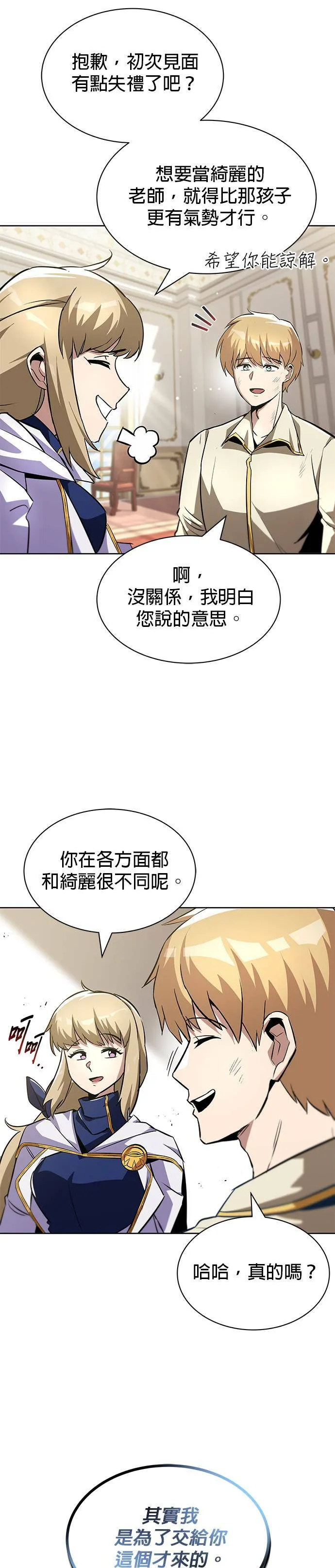 第32话 第35页