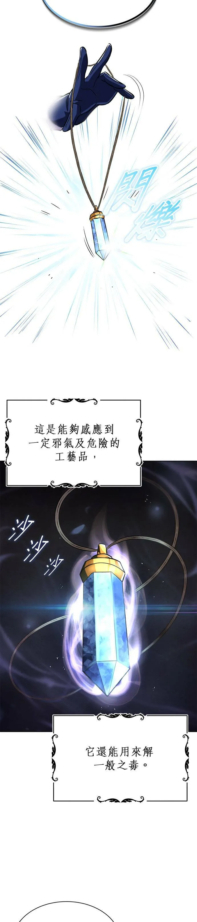 第32话 第36页