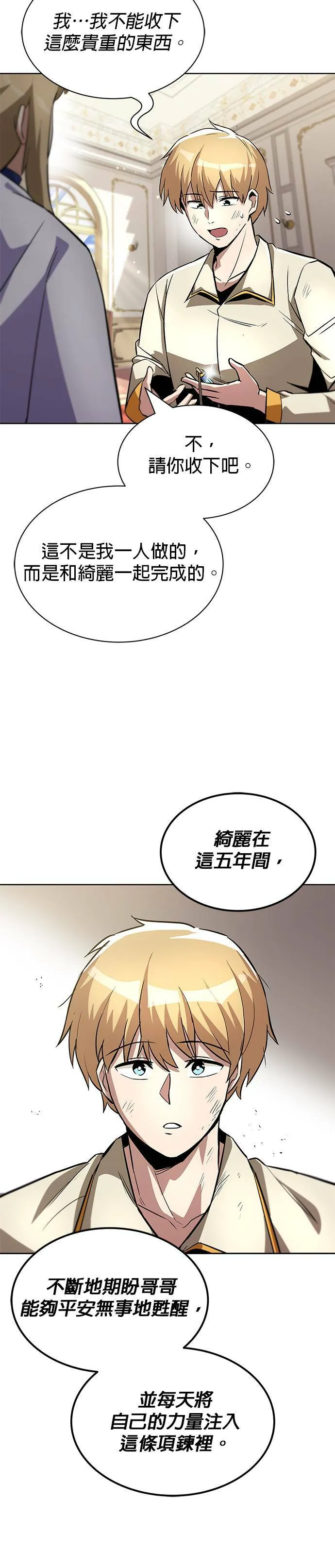 第32话 第37页