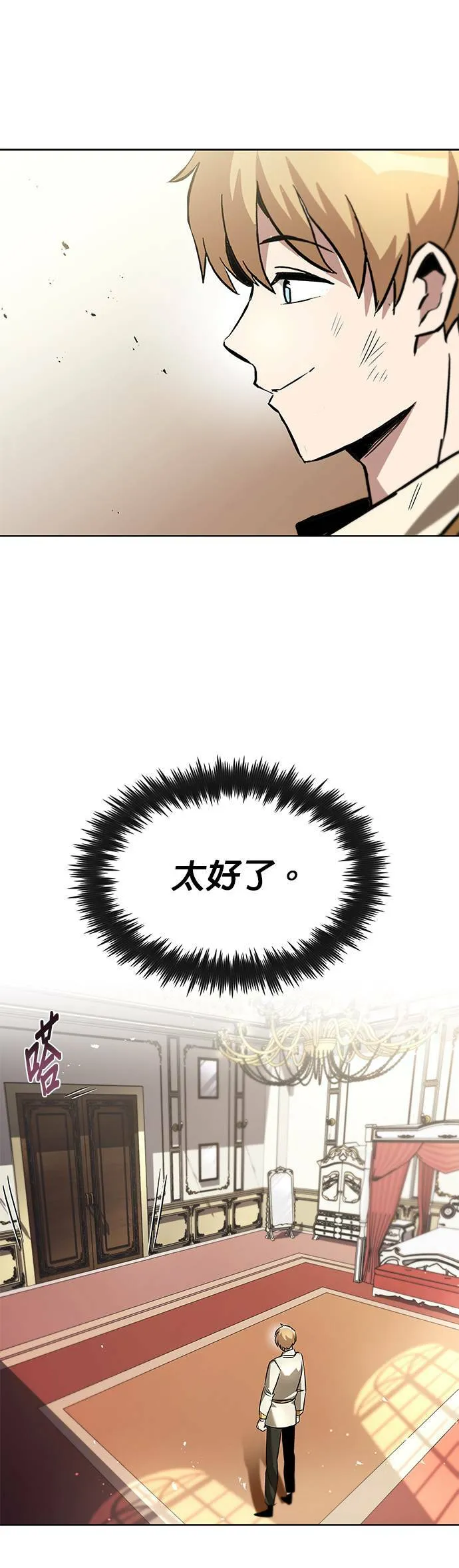 第32话 第42页