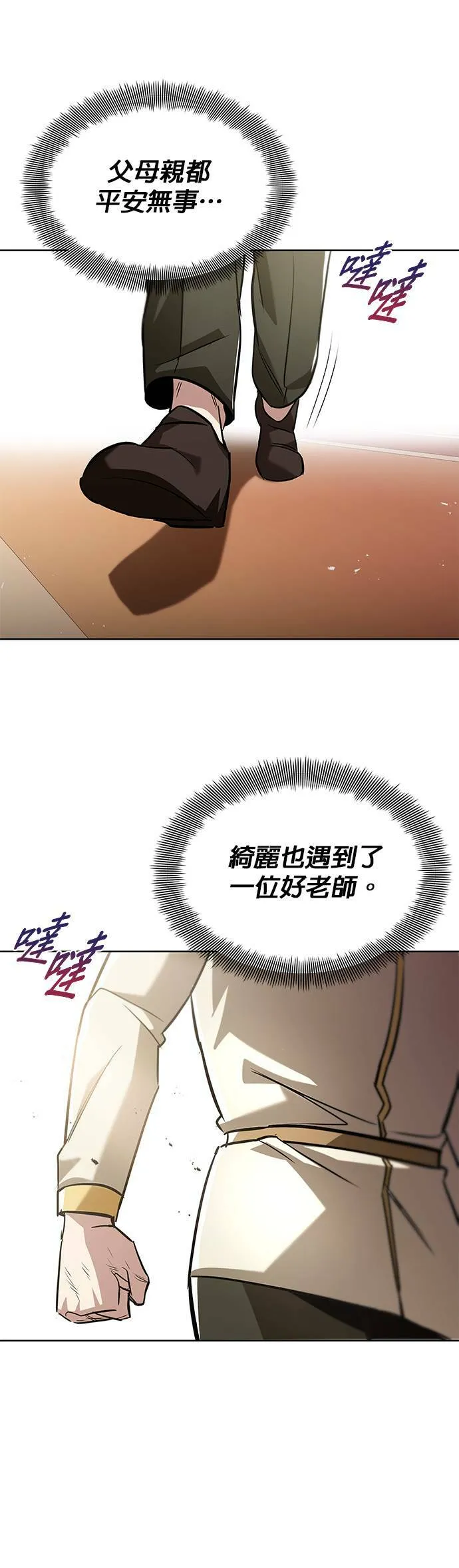 第32话 第43页
