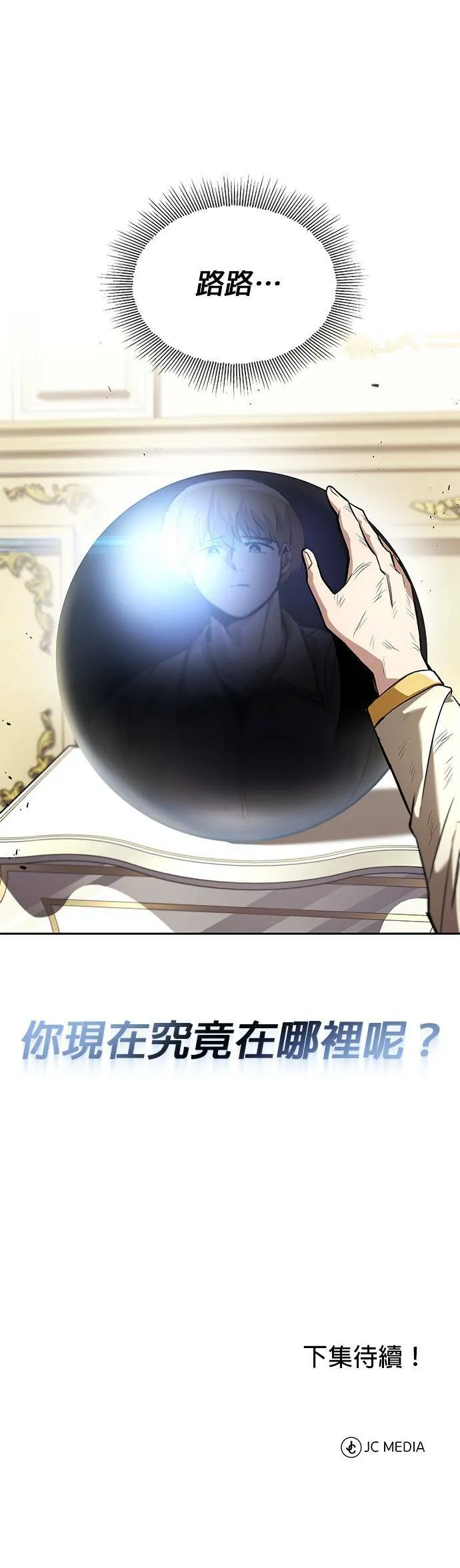 第32话 第45页