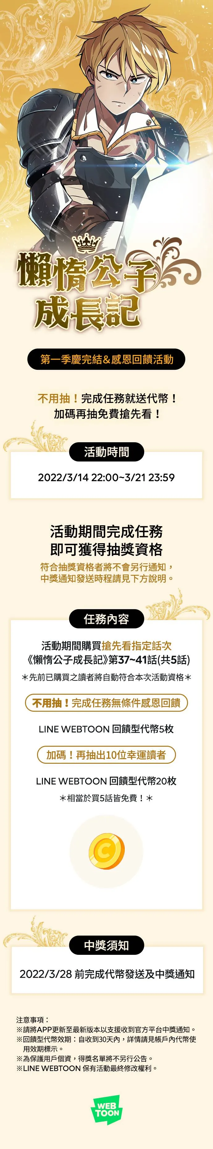 第31话 第1页