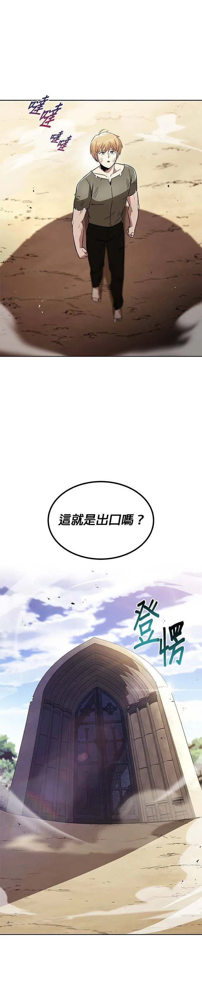 第31话 第2页