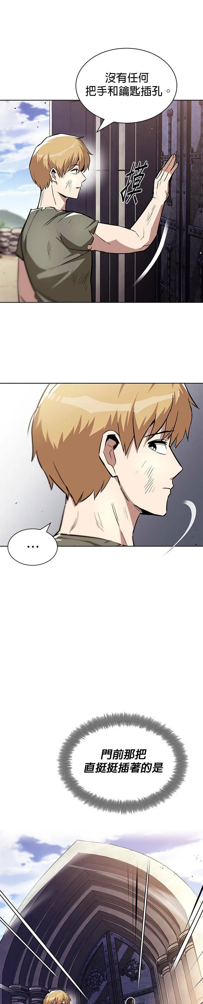 第31话 第3页
