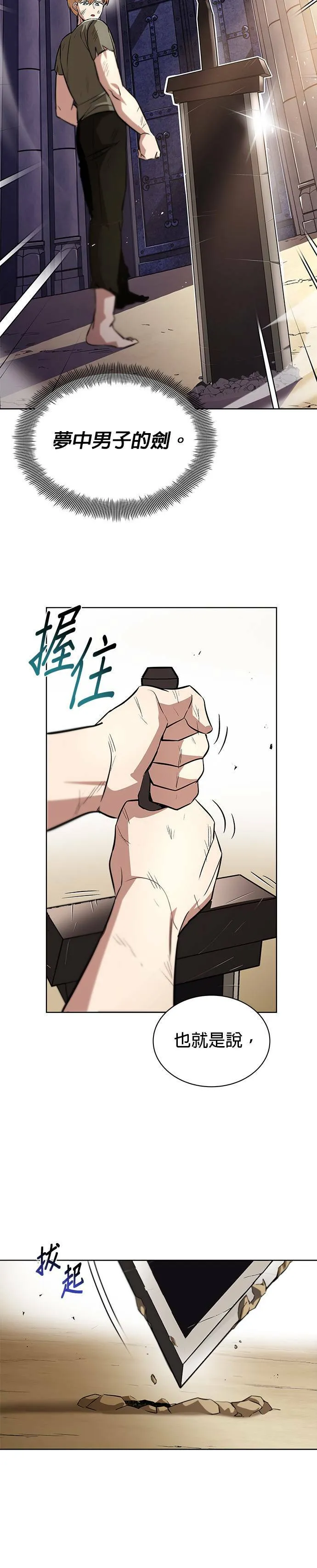 第31话 第4页