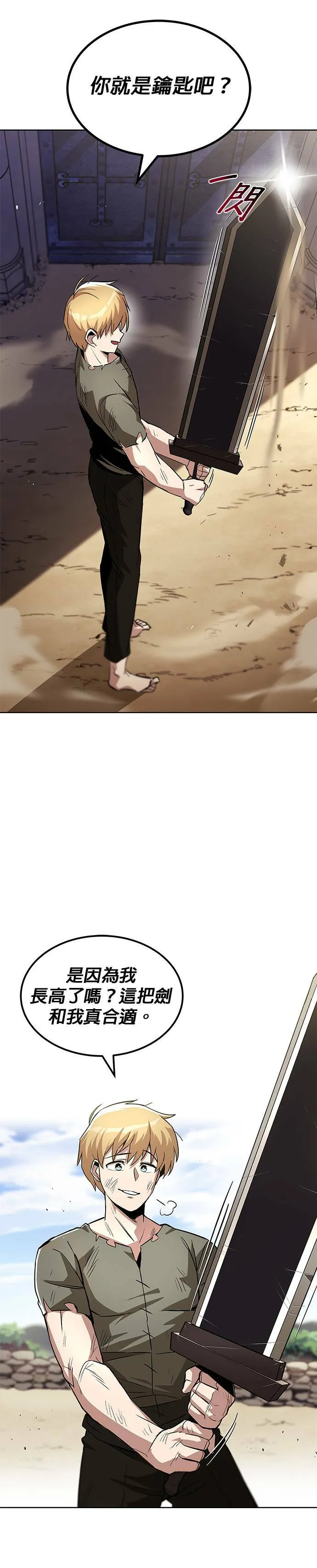 第31话 第5页