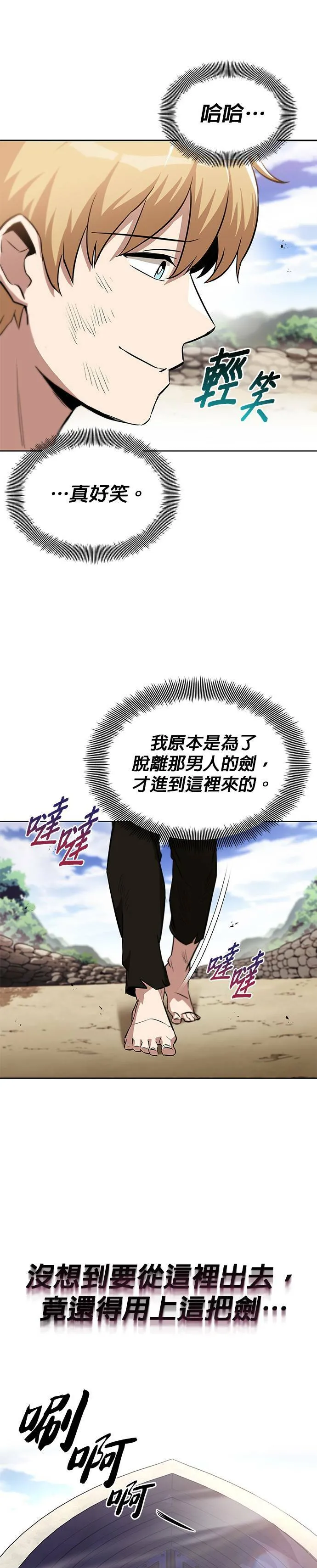第31话 第6页