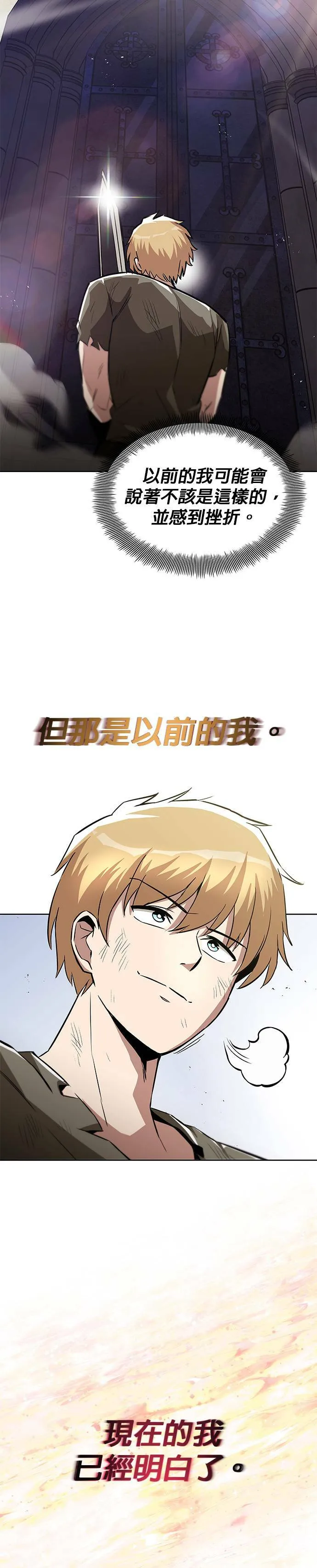 第31话 第7页