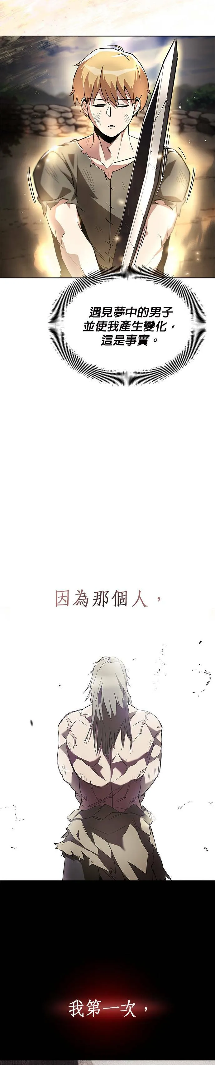 第31话 第8页