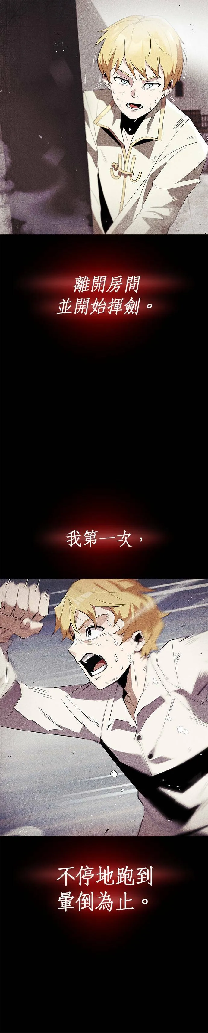 第31话 第9页