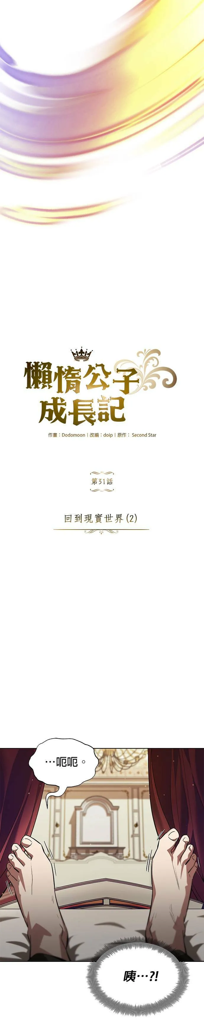 第31话 第15页