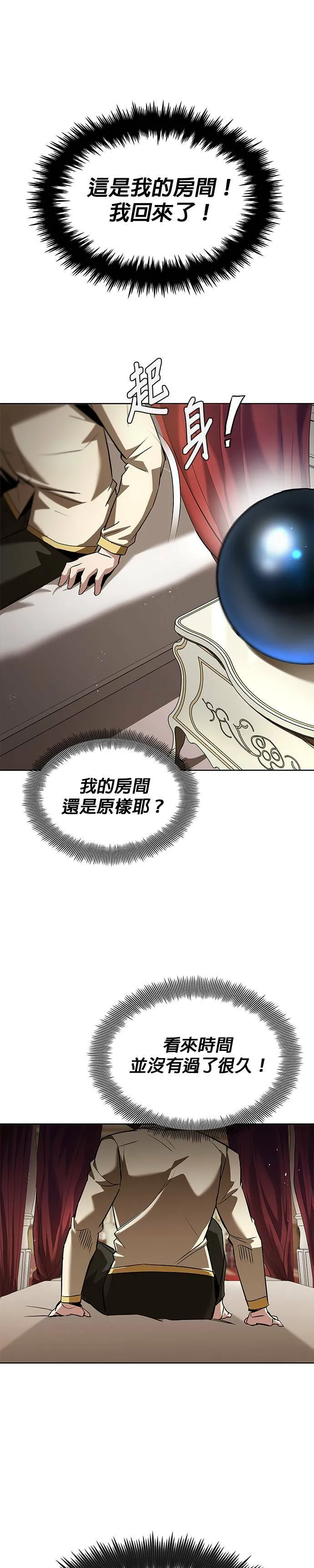 第31话 第16页