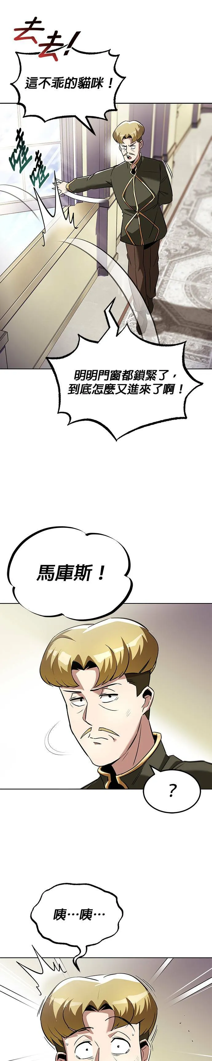 第31话 第18页