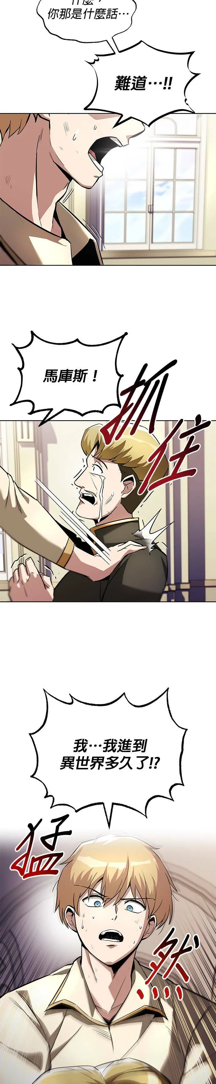 第31话 第20页
