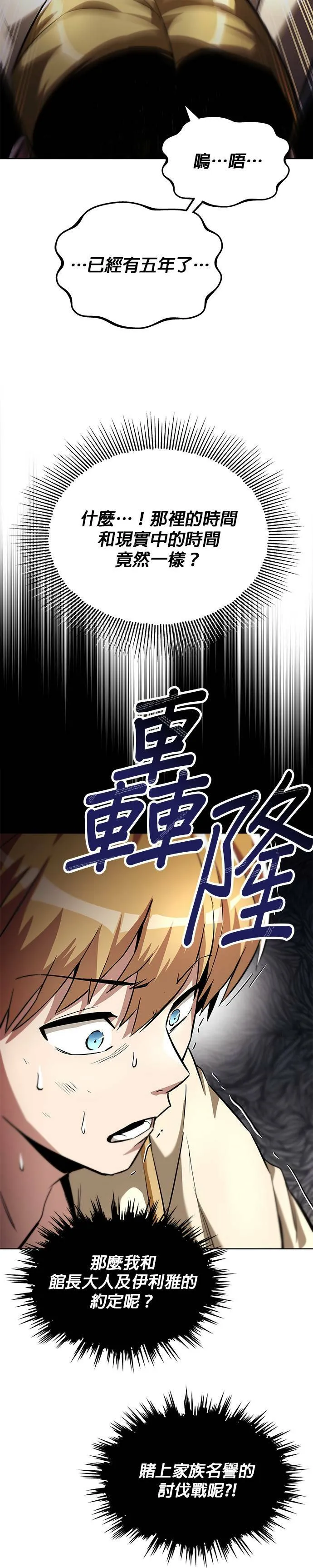 第31话 第21页