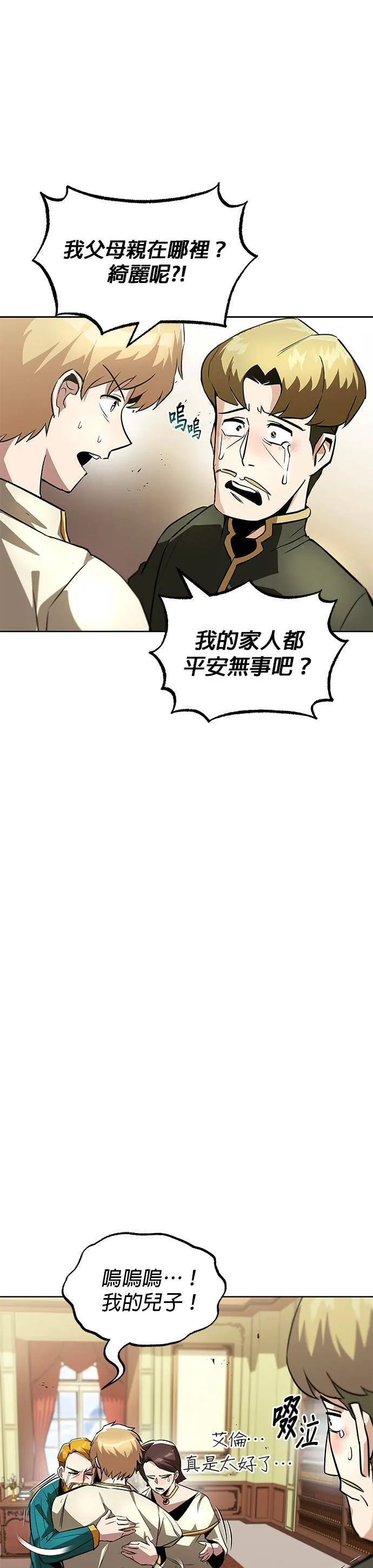 第31话 第22页