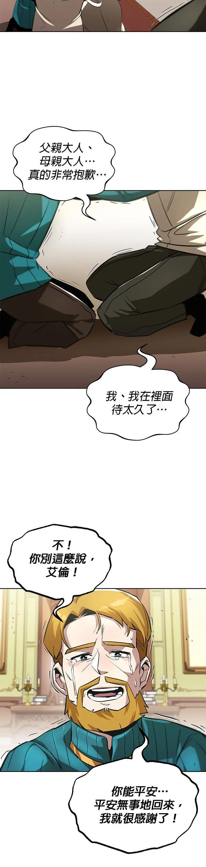 第31话 第23页