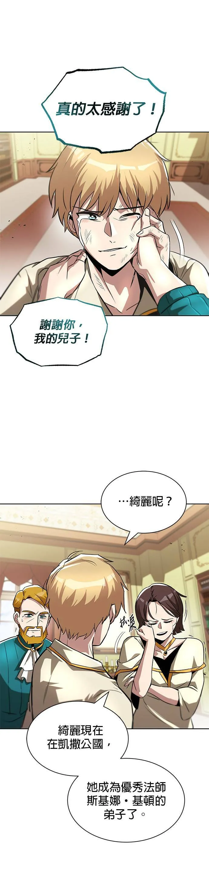 第31话 第24页
