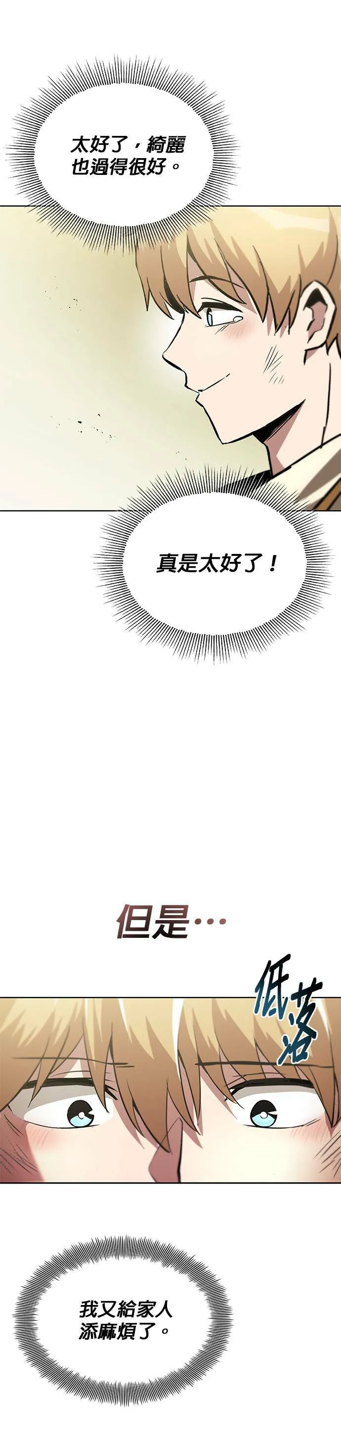 第31话 第25页
