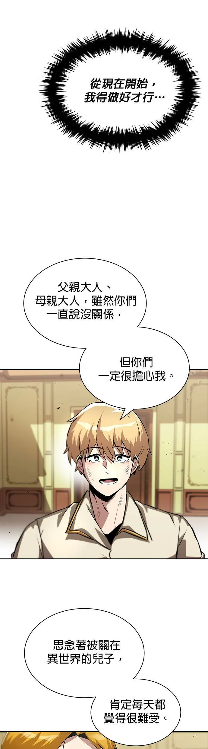 第31话 第26页