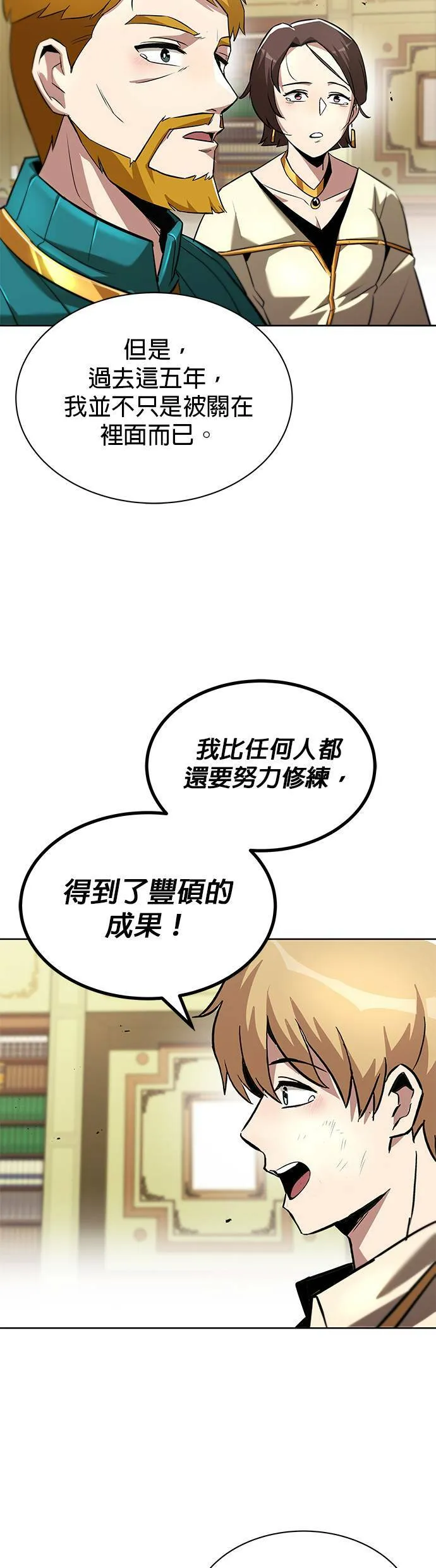 第31话 第27页