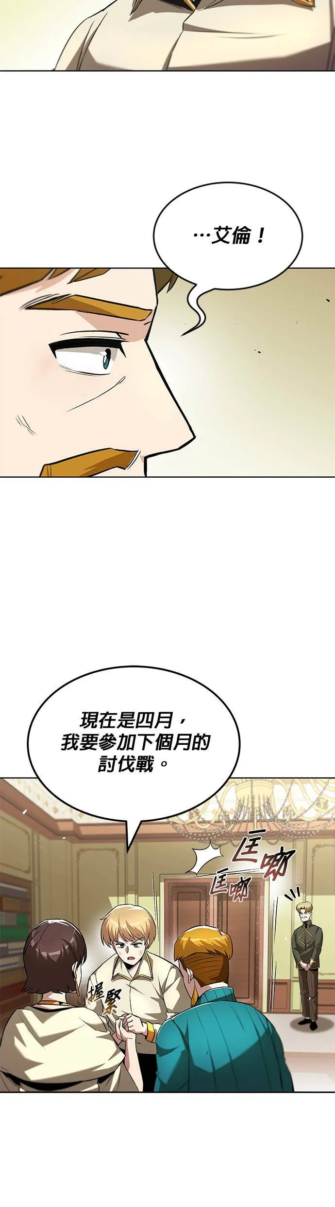 第31话 第29页