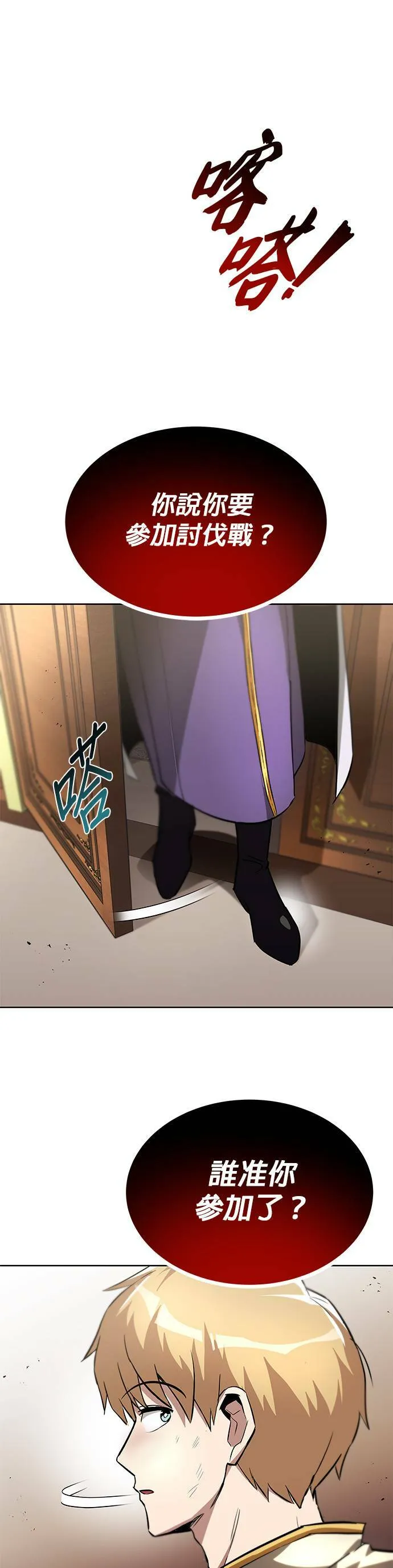 第31话 第30页