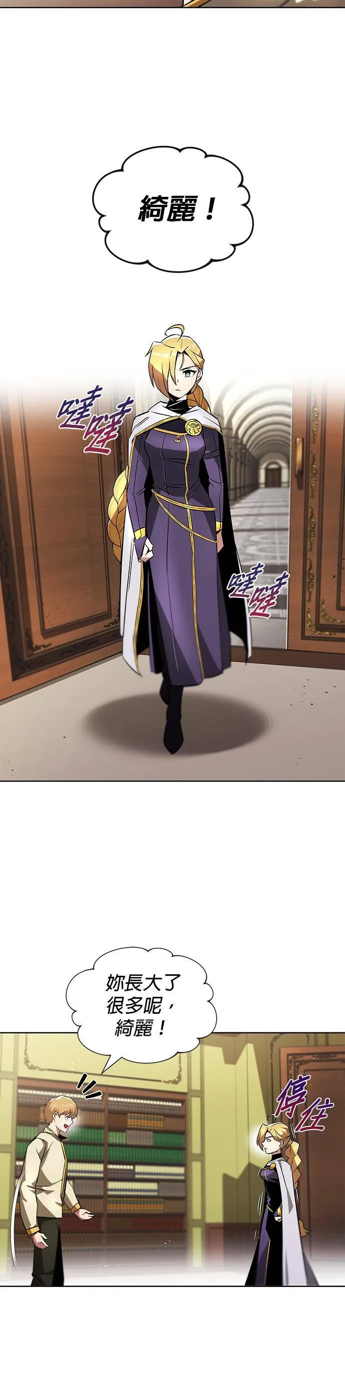 第31话 第31页