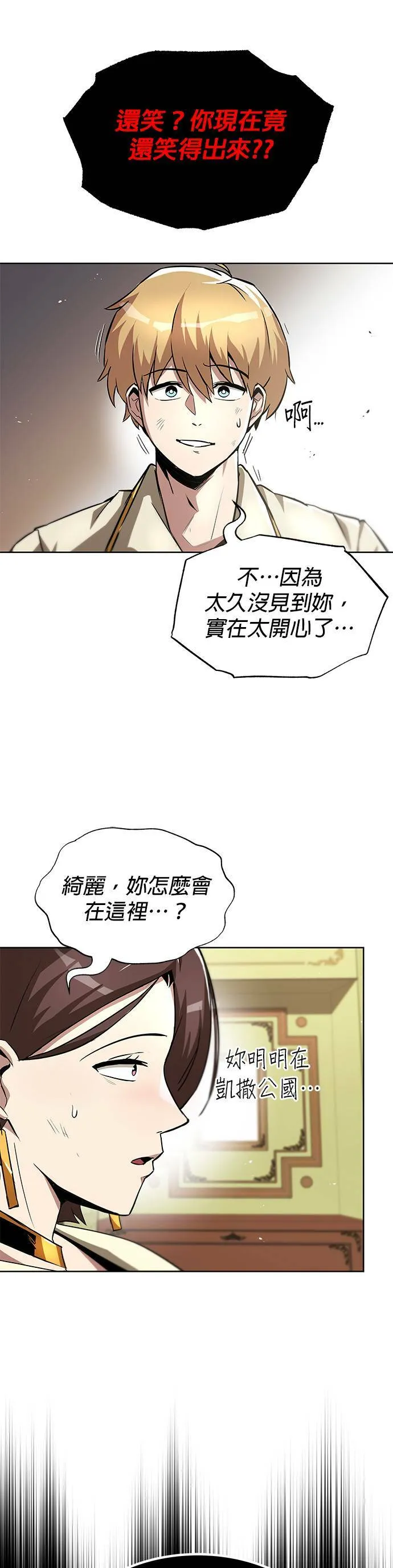 第31话 第32页