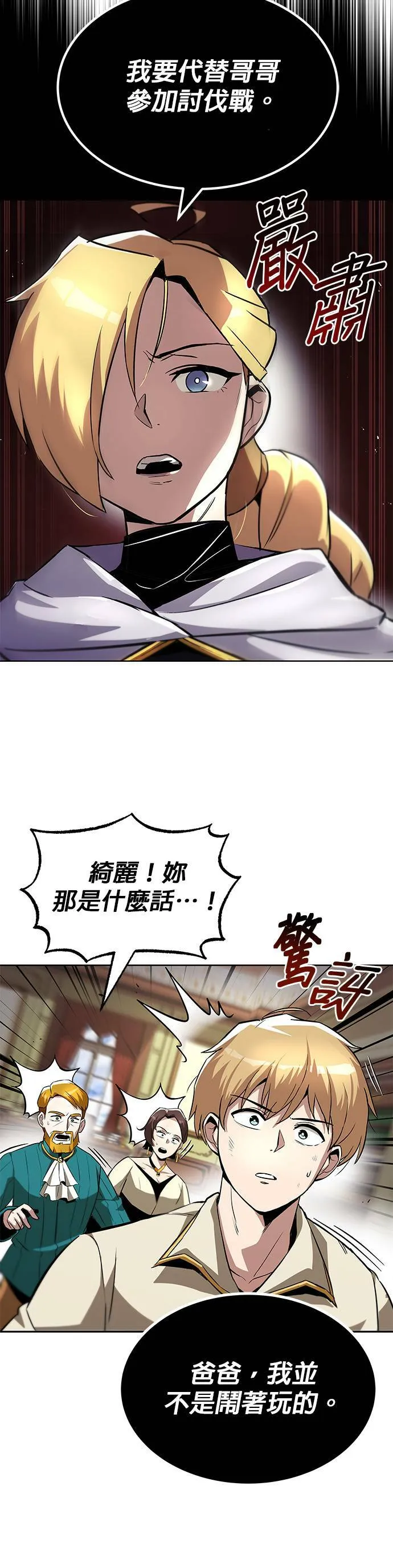 第31话 第33页