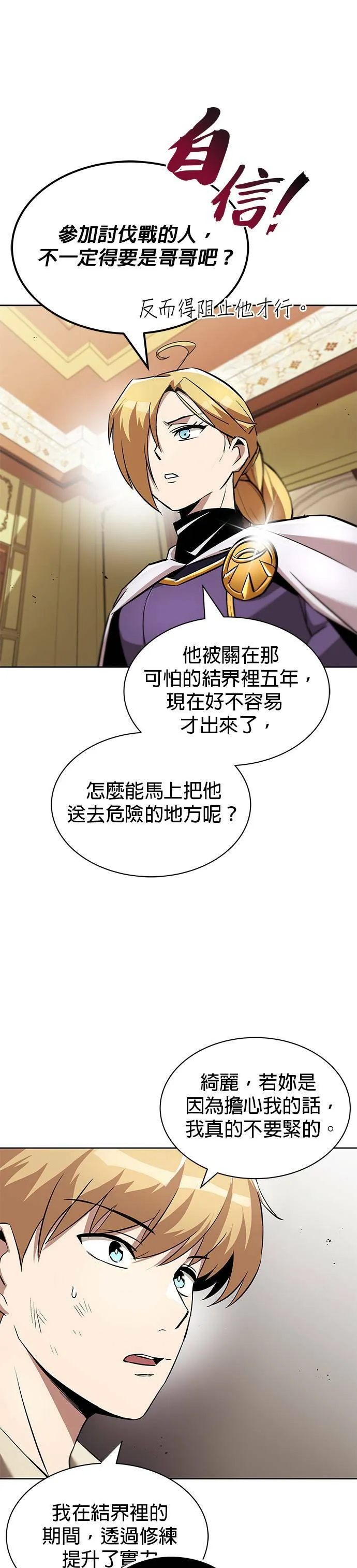 第31话 第34页