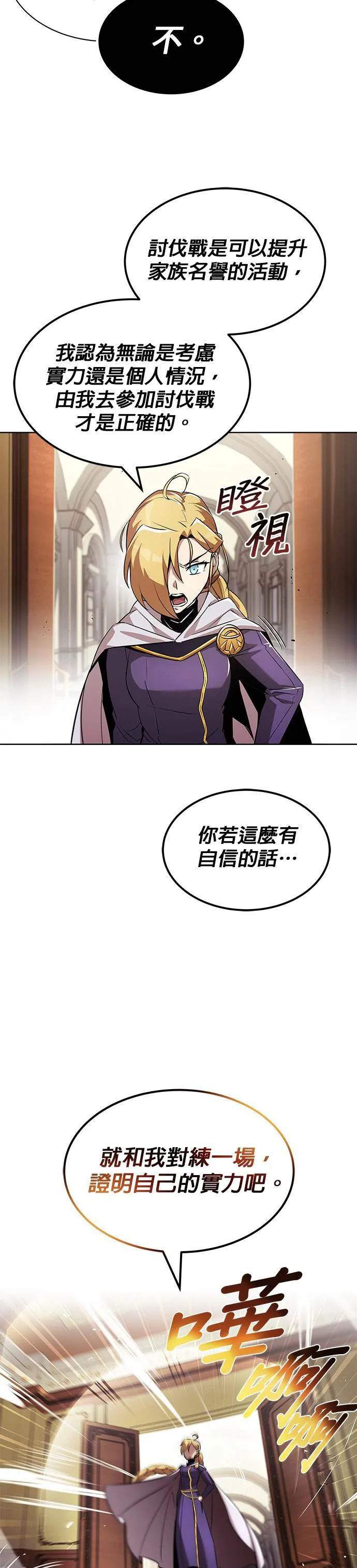 第31话 第35页