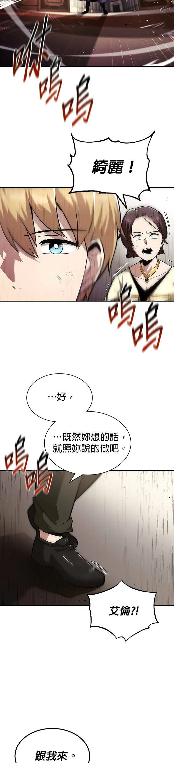 第31话 第36页