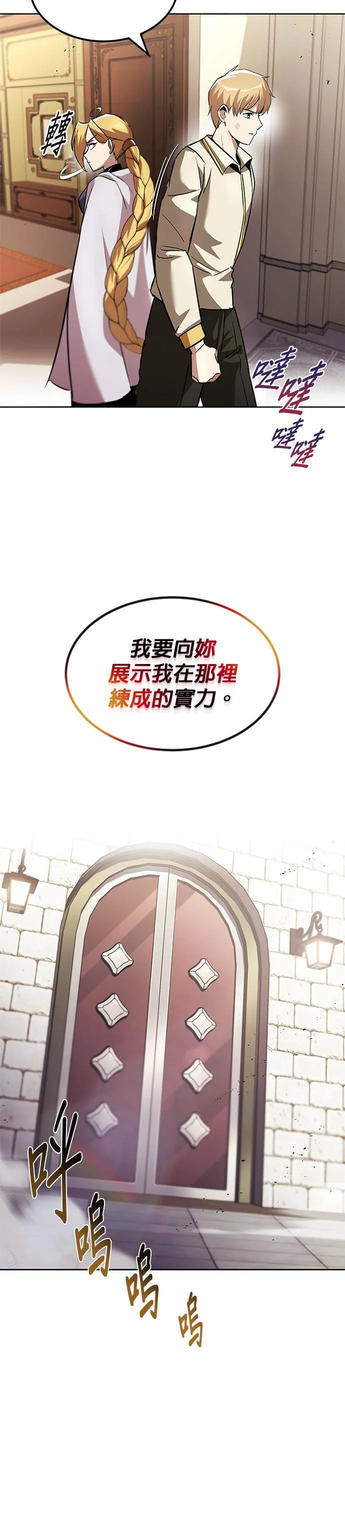 第31话 第37页
