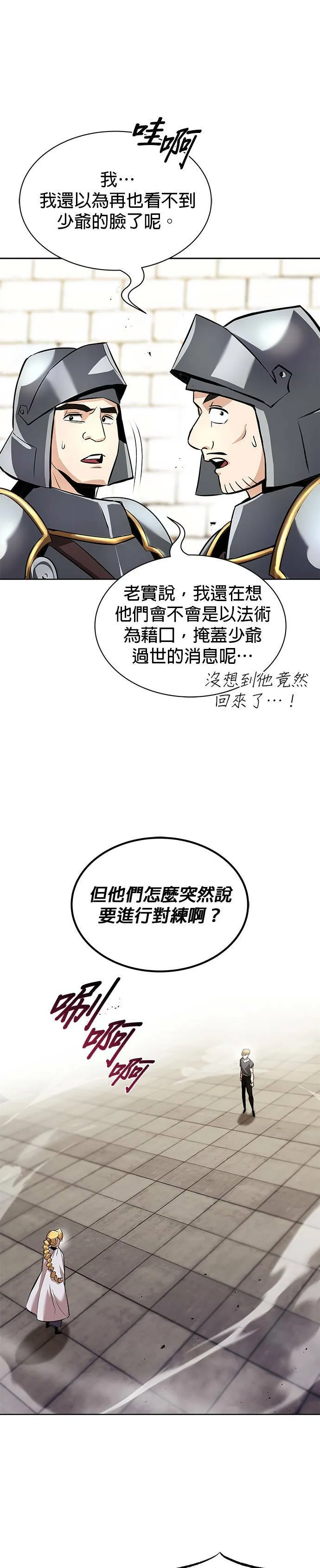 第31话 第38页
