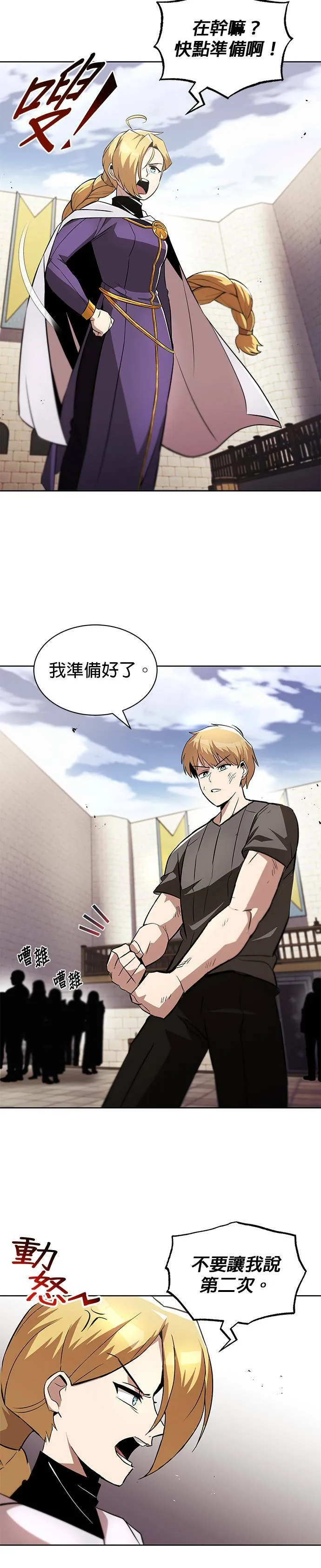 第31话 第39页