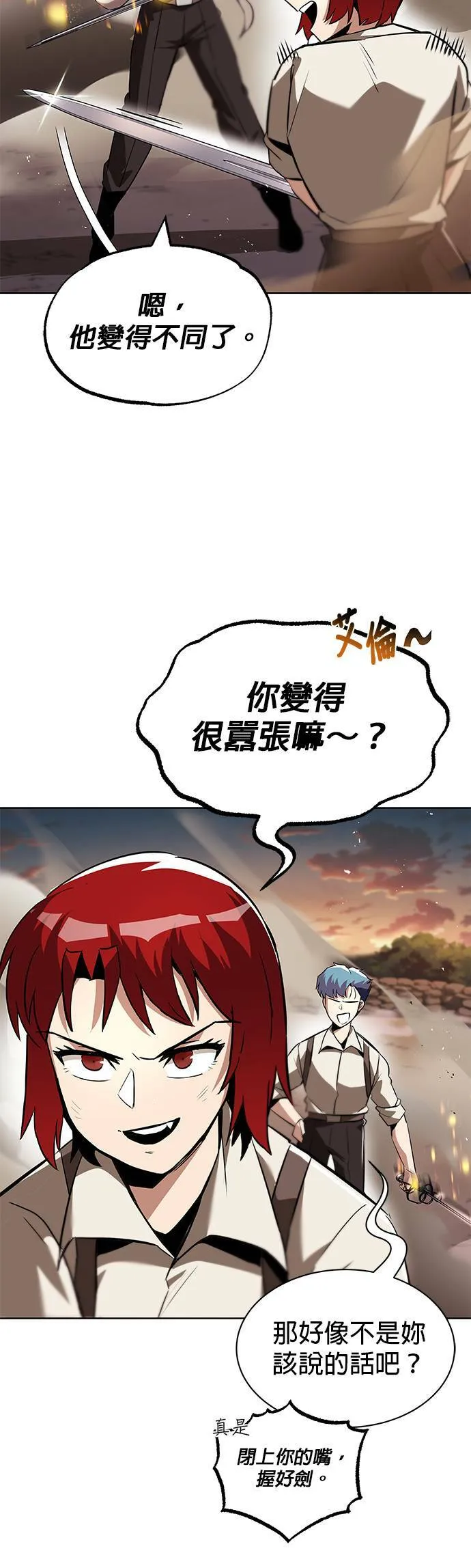 第30话 第2页