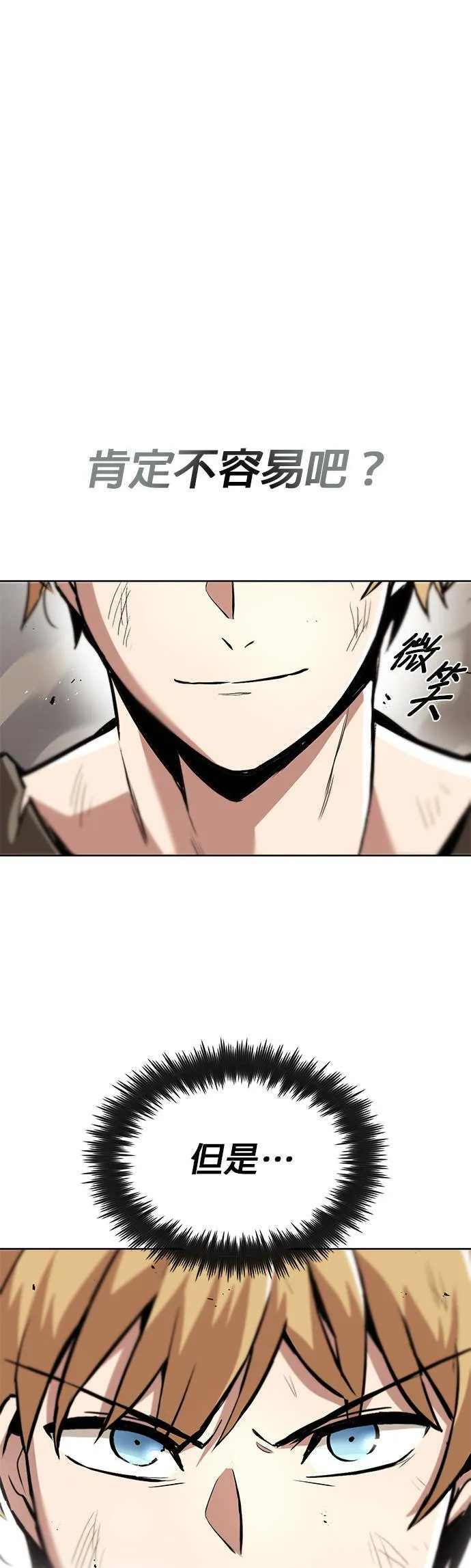 第30话 第3页