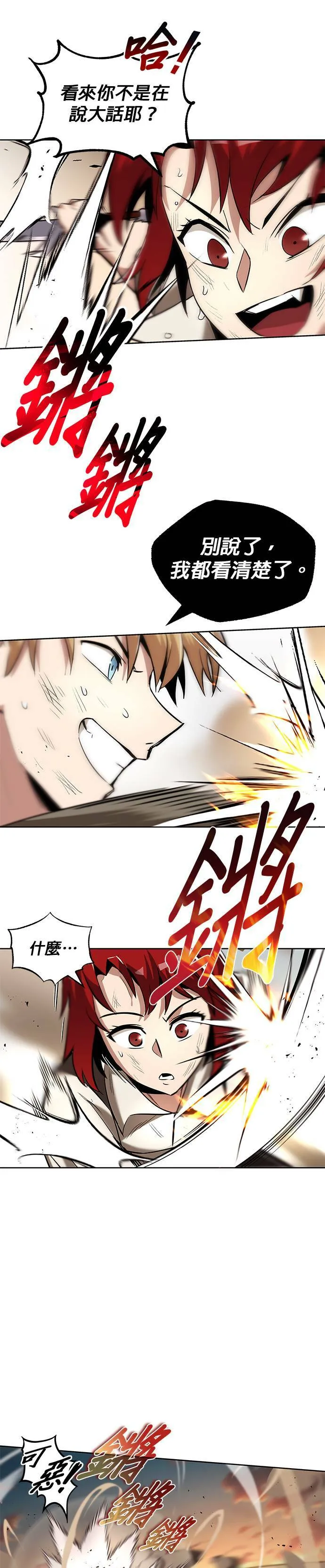 第30话 第17页