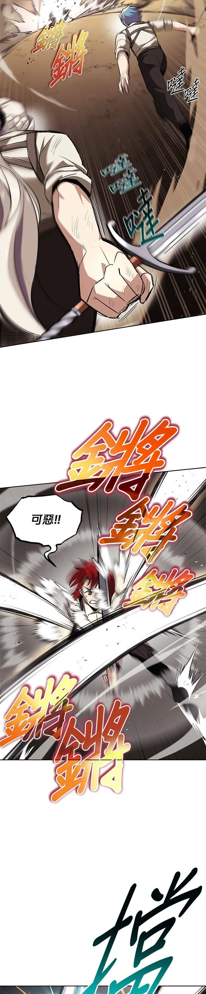 第30话 第18页