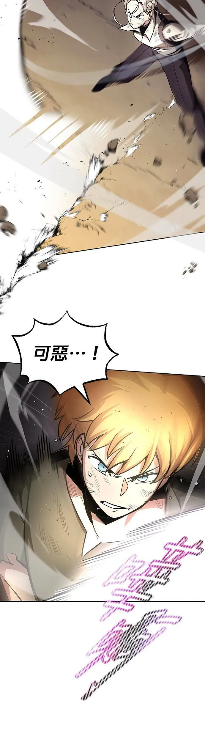 第30话 第24页