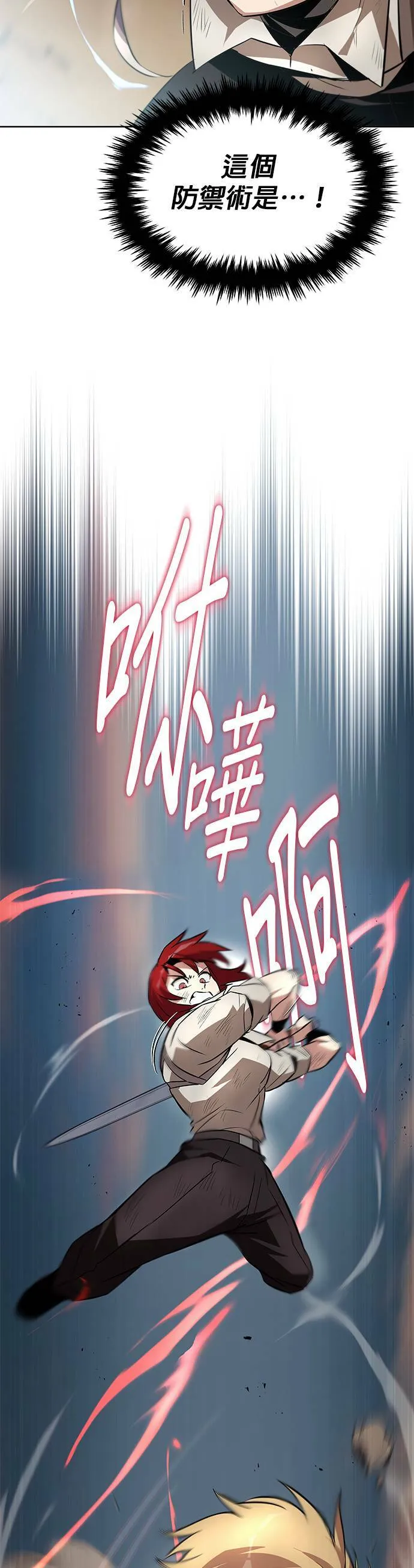 第30话 第26页