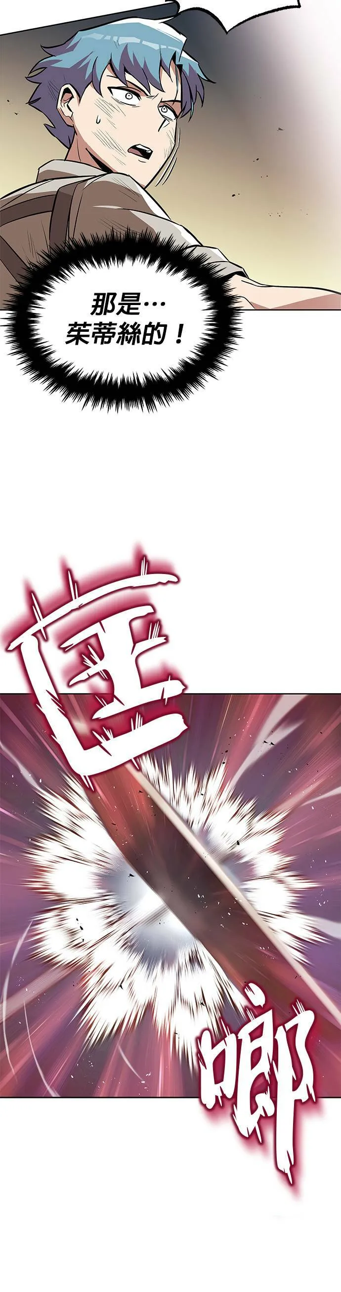 第30话 第28页