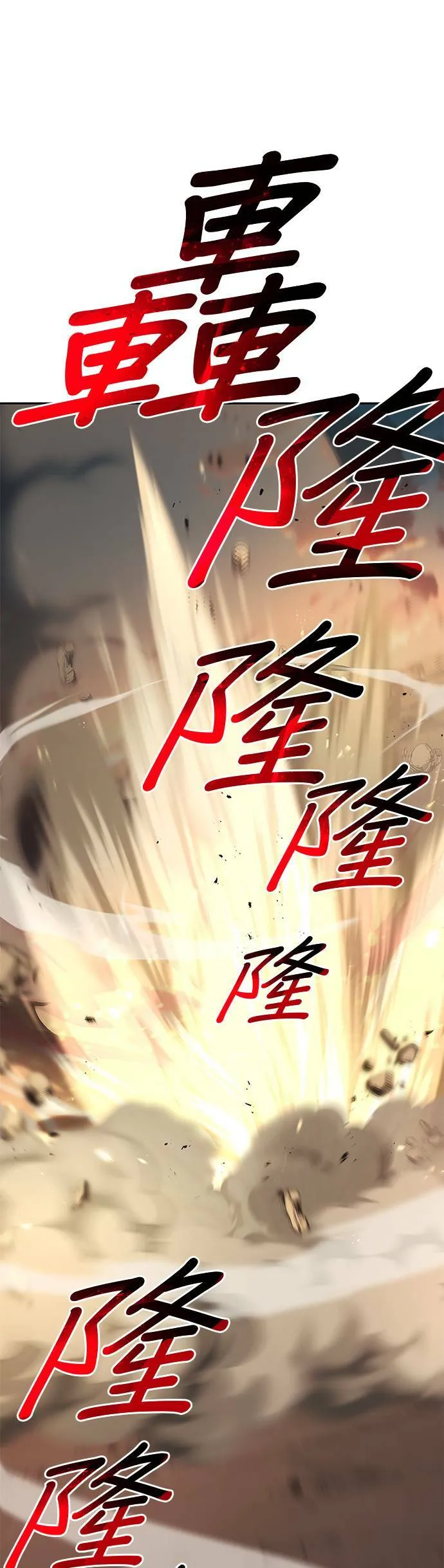 第30话 第29页